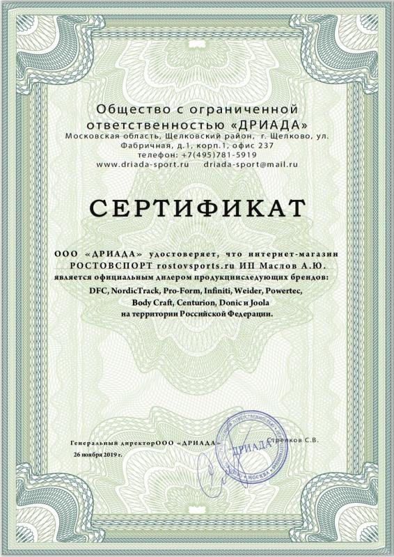 "РОСТОВСПОРТ" - официальный дилер торговых марок: